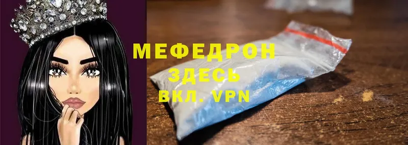 купить наркотик  Энгельс  Меф 4 MMC 