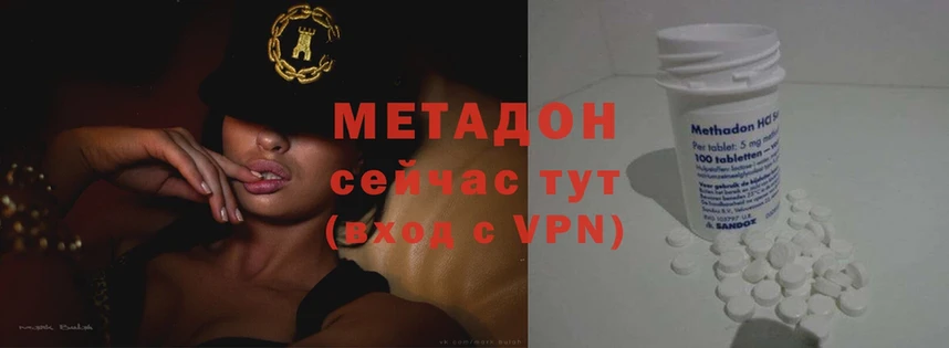 ОМГ ОМГ   Энгельс  МЕТАДОН methadone 